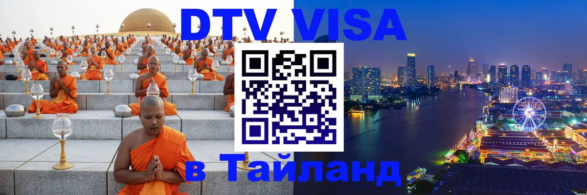 Оформление DTV визы под ключ: стоимость и тарифы, только загранпаспорт - 